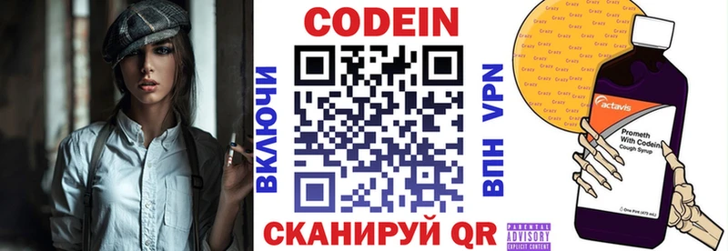 Кодеиновый сироп Lean Purple Drank  хочу наркоту  MEGA как зайти  Подпорожье 