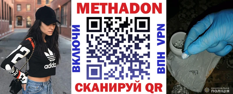 Метадон кристалл  сколько стоит  Подпорожье 